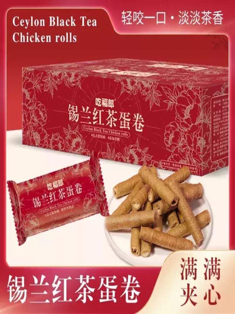 【混合口味】蛋卷 260g*4盒 茉莉龙井味+锡兰红茶味 休闲解馋零食