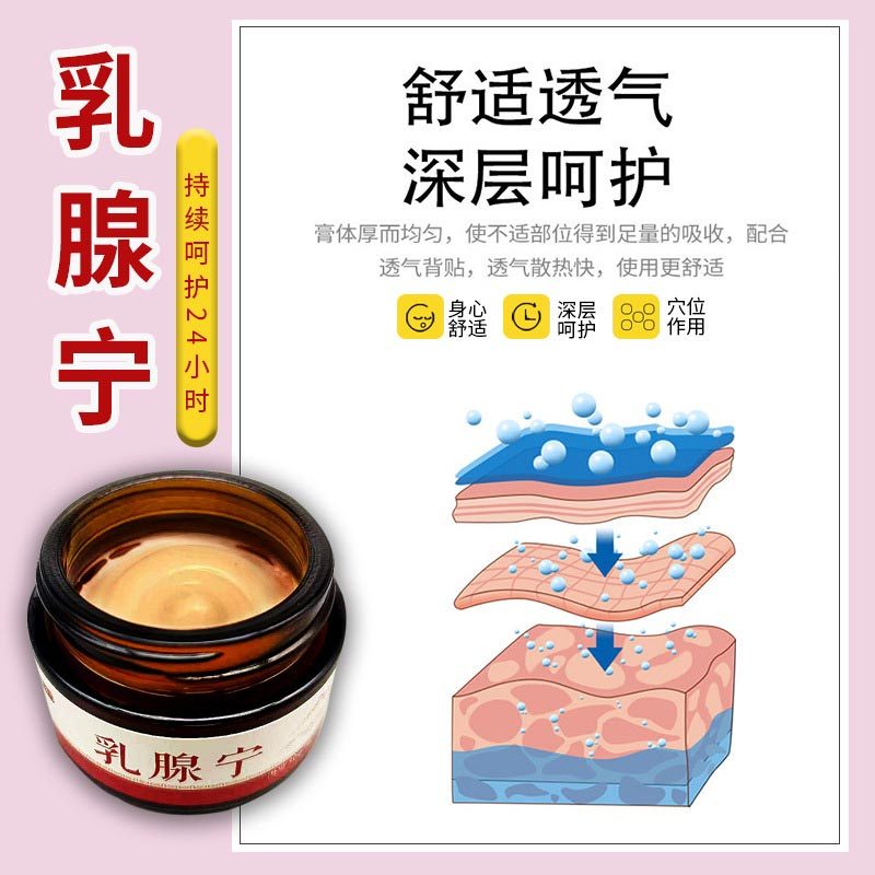 古方乳腺宁乳康保健结散膏30g*3盒