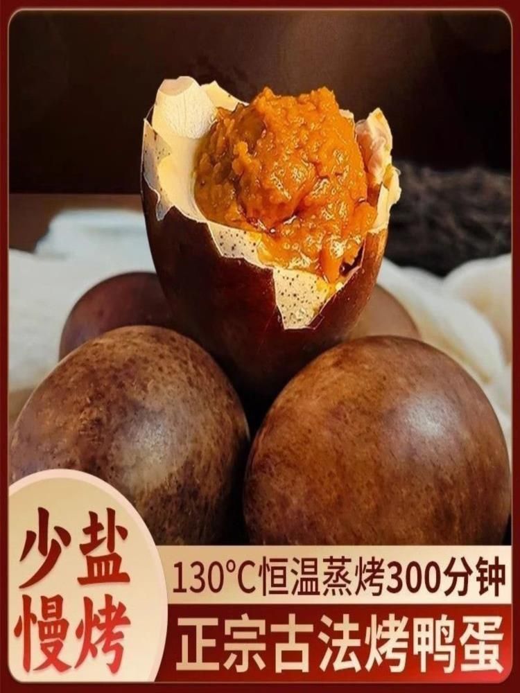 【会员专享福利】红泥海鸭蛋 30枚 1900-2100g 早餐即食整箱