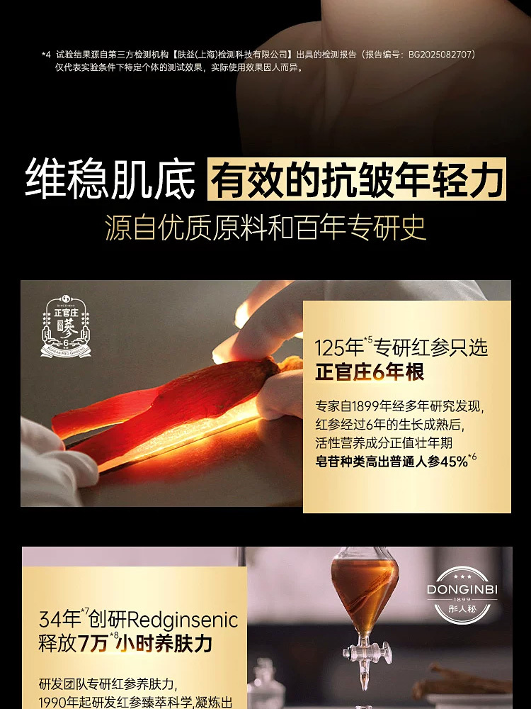 50g+25g【阳阳专享】彤人秘焕颜面霜50g/瓶