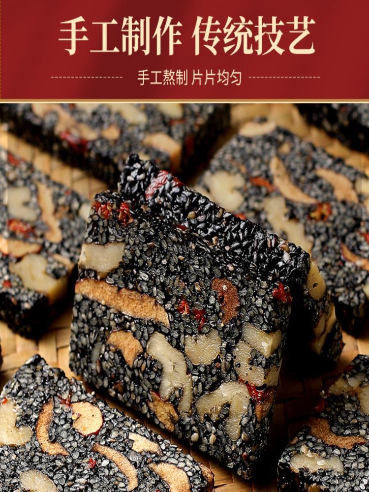 【0添加剂】黑芝麻核桃软糕 80包 特产休闲零食品解馋