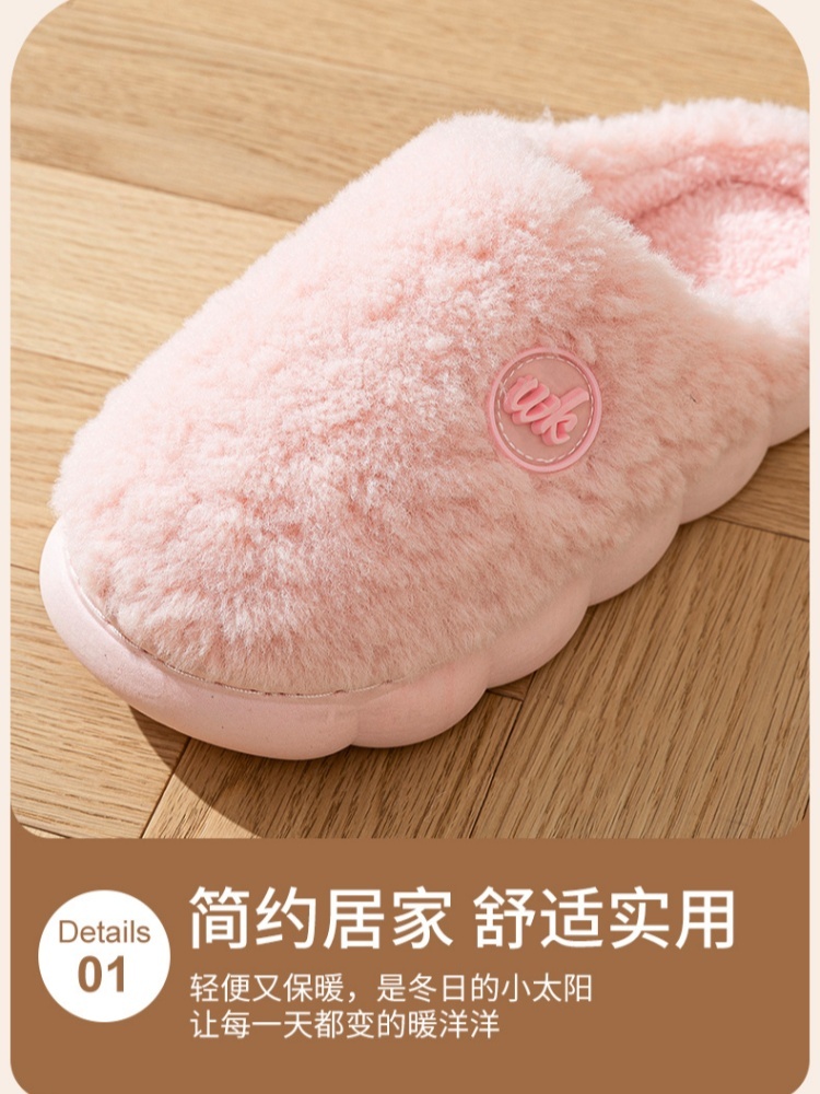 4双哈美厚底毛绒棉拖鞋967·颜色随机