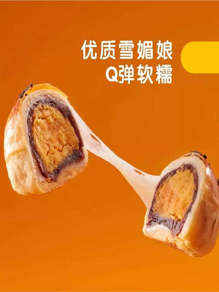 【多送1箱 到手3箱】北海海鸭蛋黄酥55g*6枚/箱*2箱