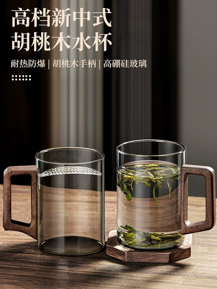 4个胡桃木把高硼硅耐高温办公水杯咖啡杯烟灰色玻璃杯