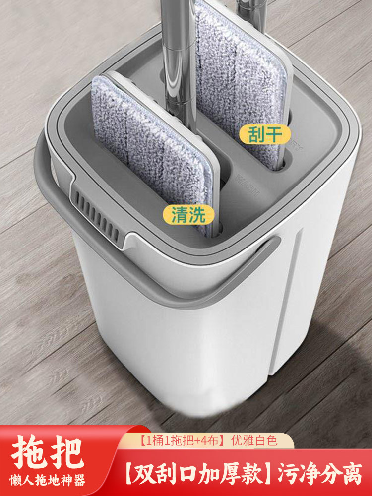 拖把懒人拖地神器【1桶1拖把+4布】优雅白色【双刮口加厚款】