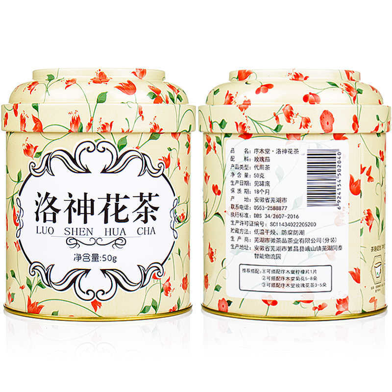 序木堂洛神花茶 50g*1罐