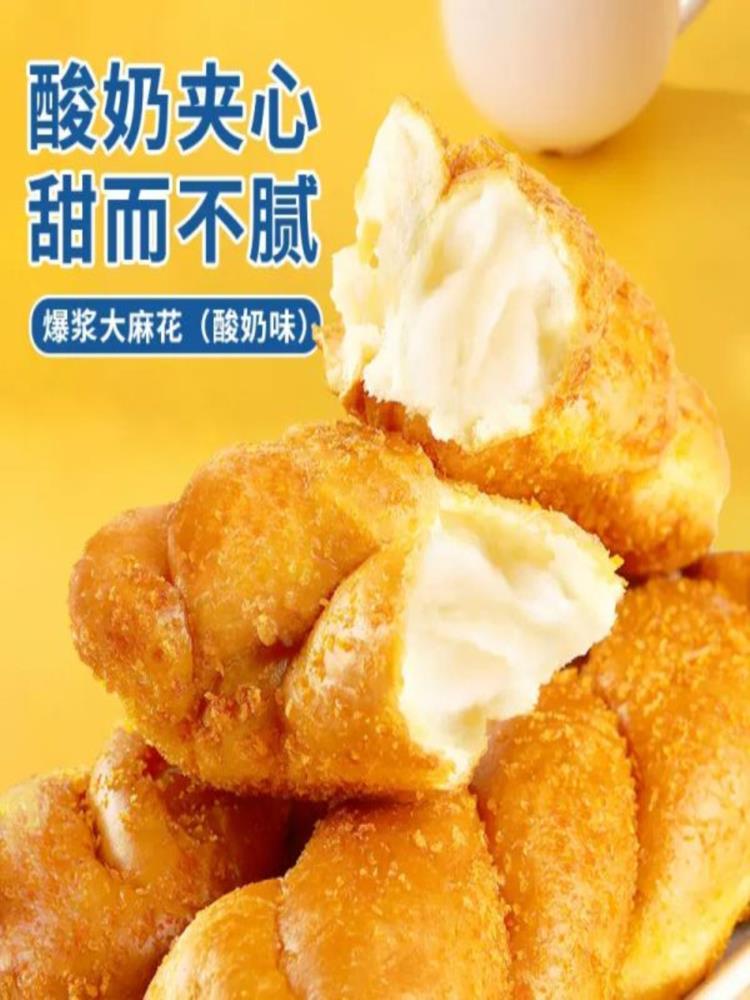 酸奶大麻花 10根 早餐网红糕点 好吃的零食小吃 爆款零食