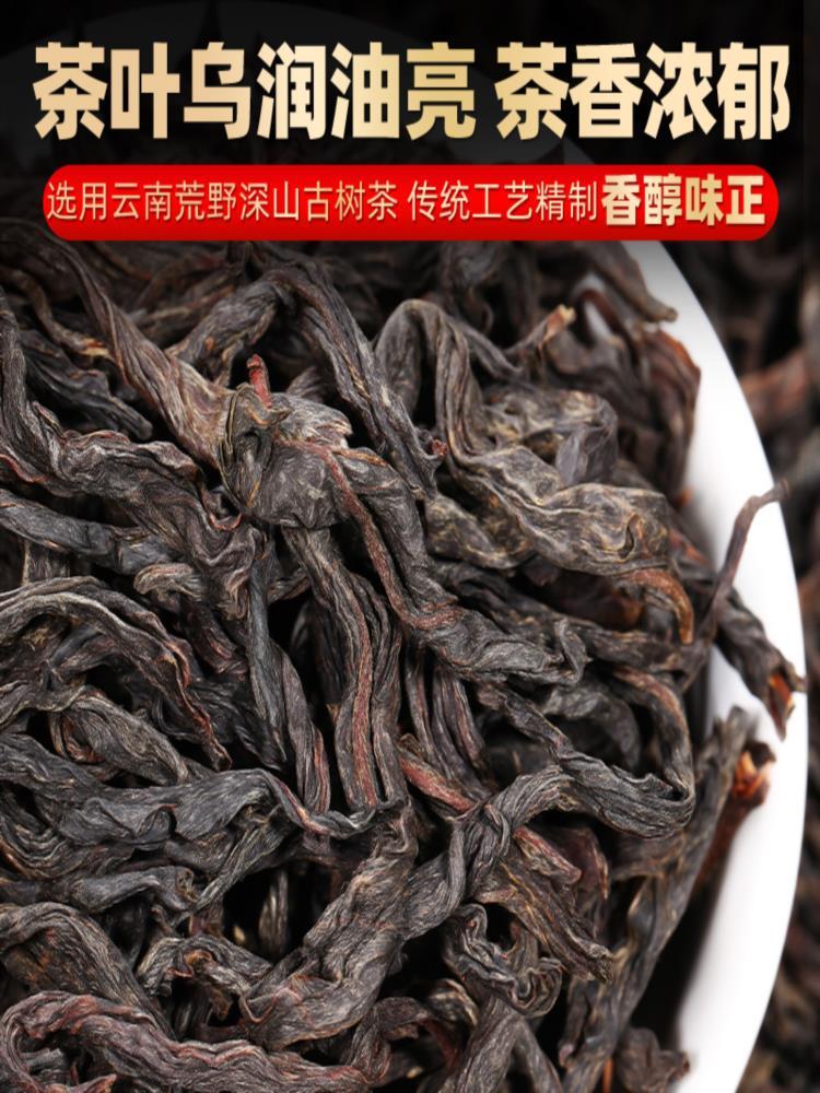 【云南古树】红茶新益号凤庆荒野红茶 500g 红茶散装年货茶叶自己喝口粮茶