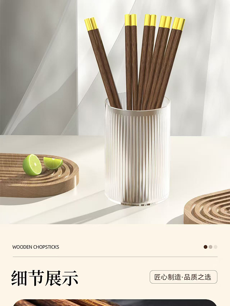 箸之山·圆顶福鸡翅木筷子二十双礼盒