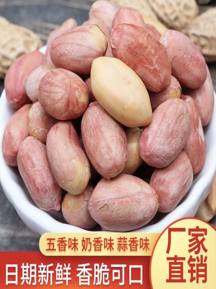 五香花生米 250g*4袋 香酥炒货坚果零食 含15g/袋干燥剂