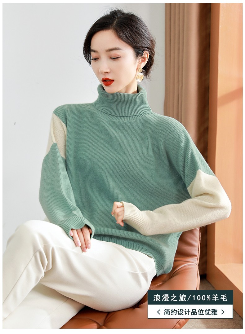 凁侈纯羊毛拼色高领针织羊毛衫b79007石坂绿加白