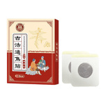 8贴