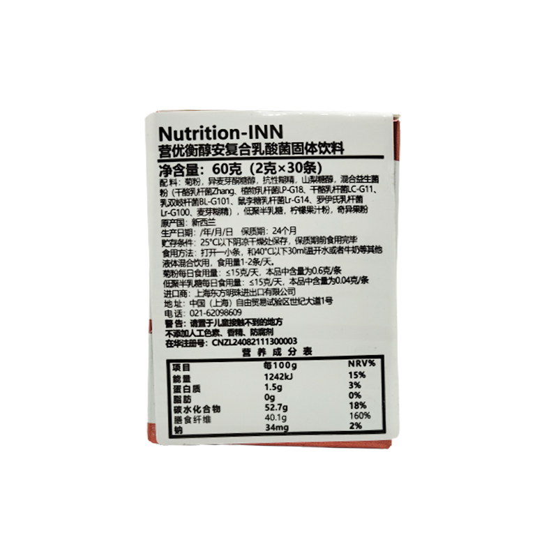 Nutritio-Inn营优衡醇安益生菌 三盒