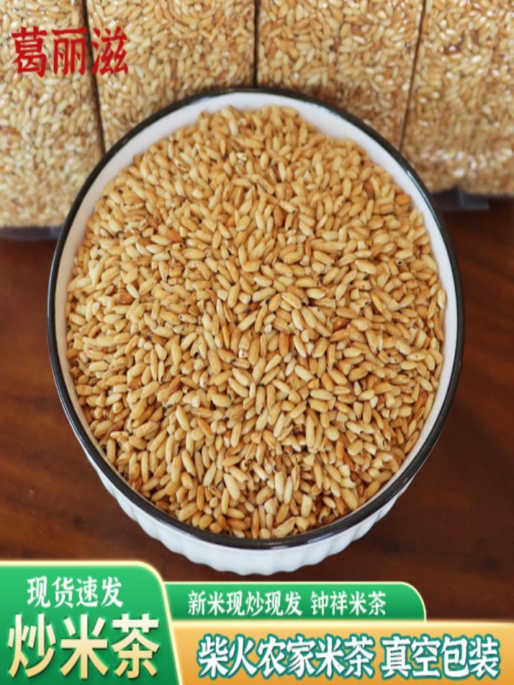 荆门炒米茶 500克*3袋 祥特产糙米茶曲玄焦米茶泡茶
