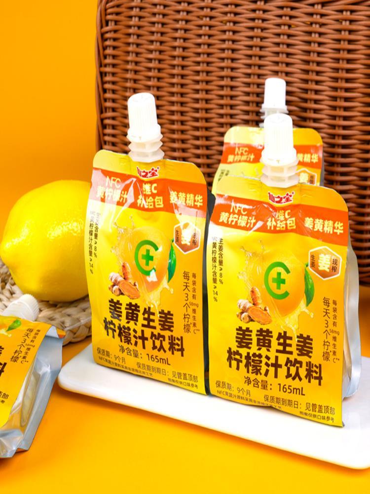 姜黄饮姜黄生姜柠檬汁 165ml*6袋 黄生姜现榨酸爽口感