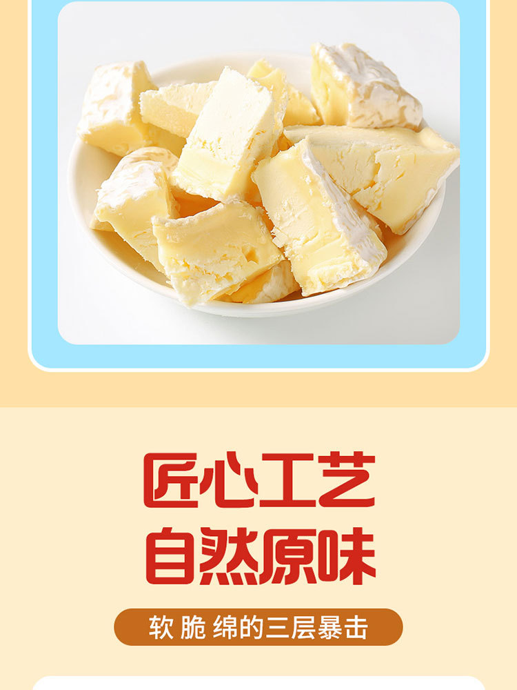 一品玉新疆奶酪枣仁派 6 袋