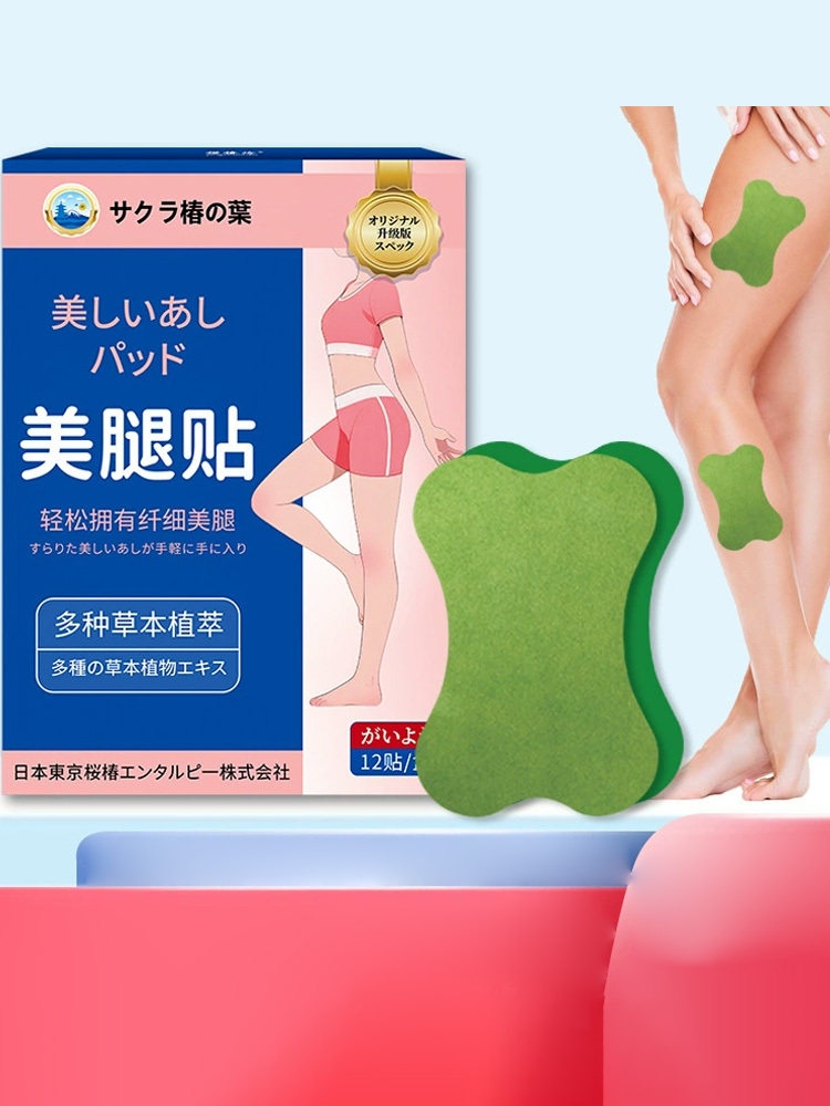 樱椿焓·美腿贴12贴*4盒提拉艾草温灸