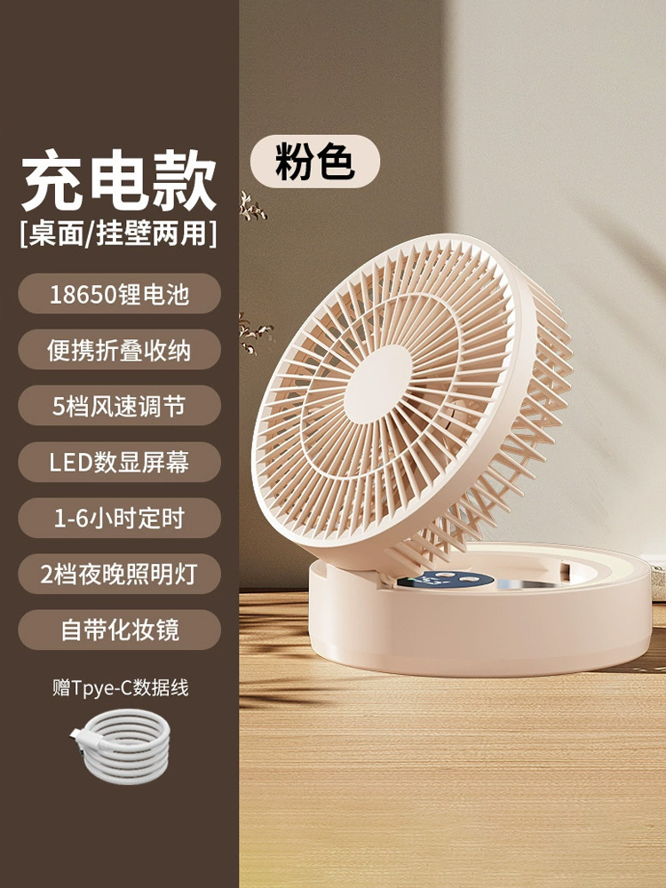 可折叠带镜子USB风扇带2档氛围灯多功能便携式风扇·粉色