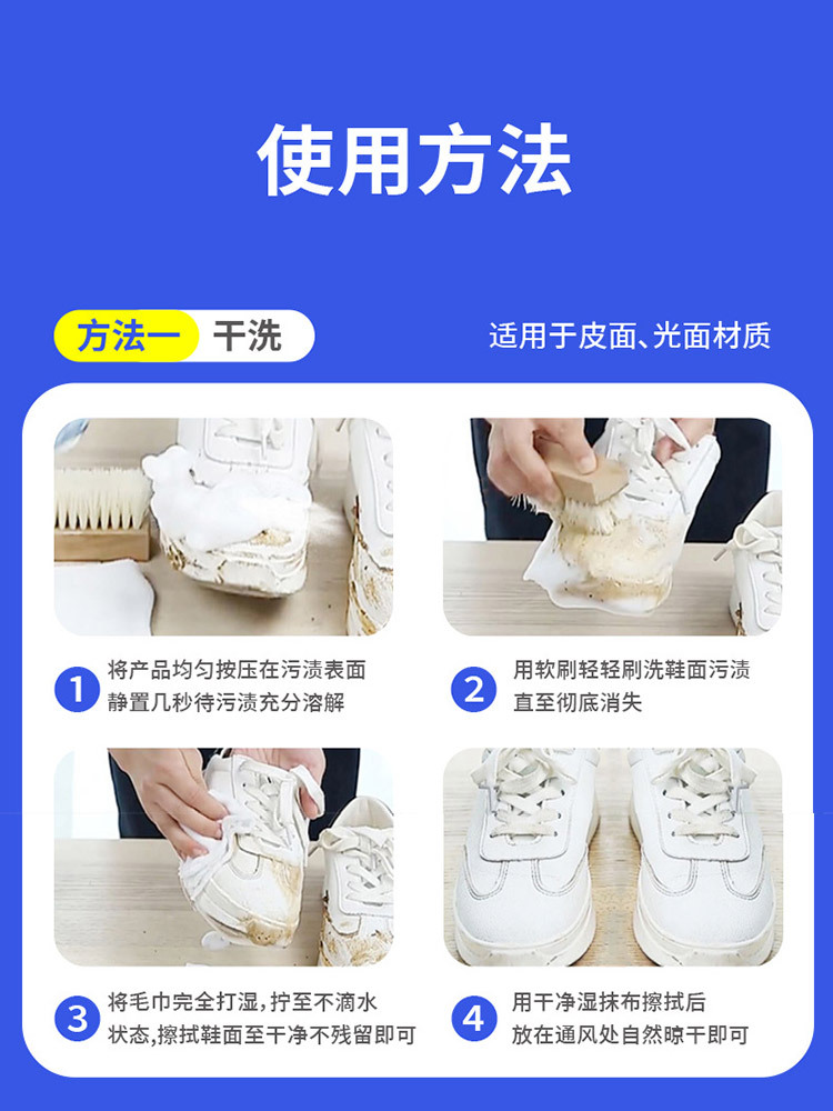 便携式小白鞋泡泡干洗剂150ml*5瓶
