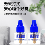 2器4液(45ml*4)