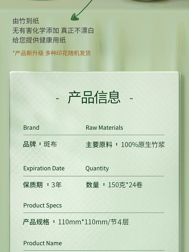 斑布BASE系列3层有芯有膜卷纸150g*24卷·灰色
