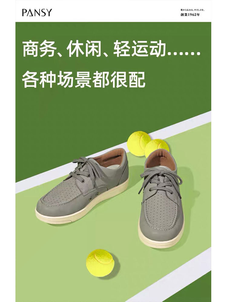 【上新】Pansy中年男士鞋商务运动休闲男款HDN1084·卡其色