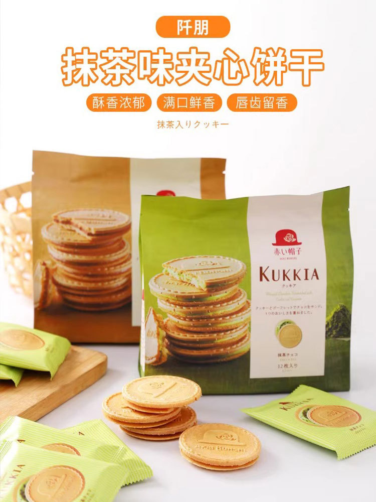 日本进口-红帽子巧克力夹心饼干（抹茶味）91.6g*2包