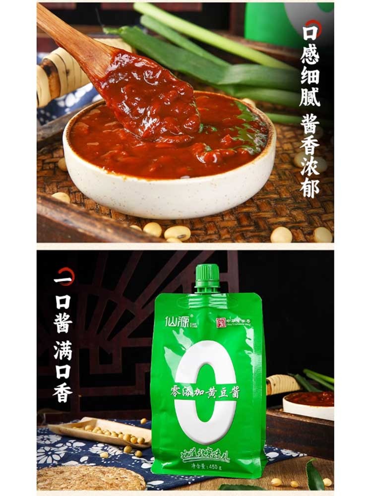 【中华老 字号】老北京黄豆酱450g*6袋（O添加）