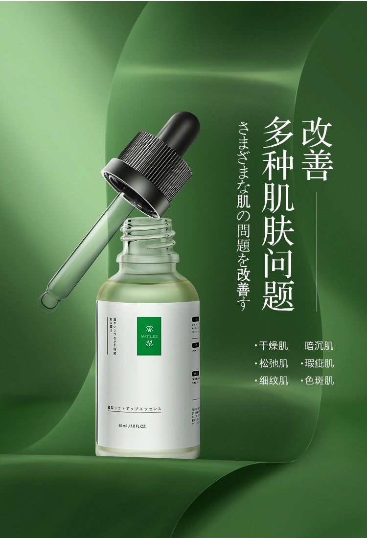 蜜梨六胜肽精华原液2瓶