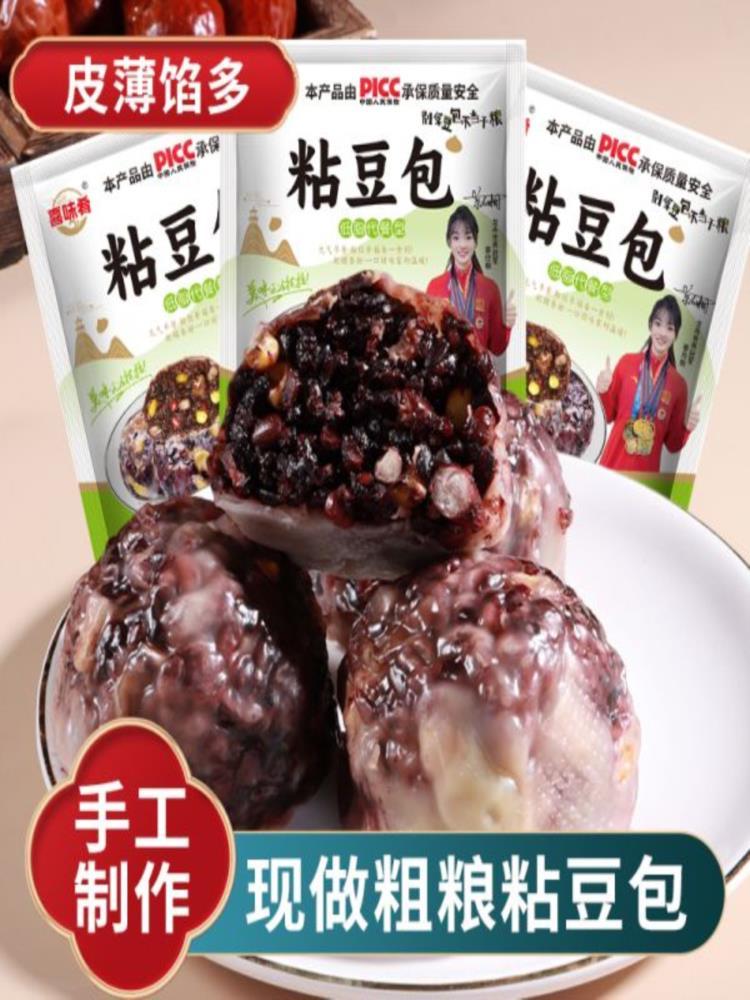 手工粘豆包 30个 60g/个 低脂代餐 五谷杂粮 山东特产