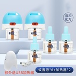 6液+2器