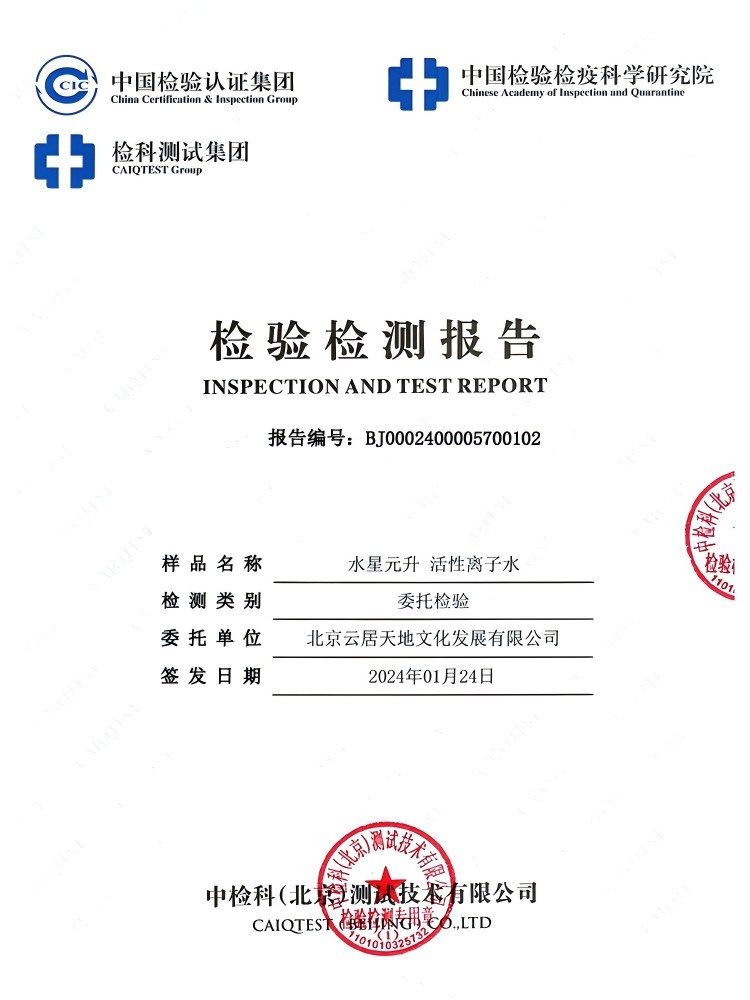 【12L桶装】小分子团弱碱性活性离子水·12L