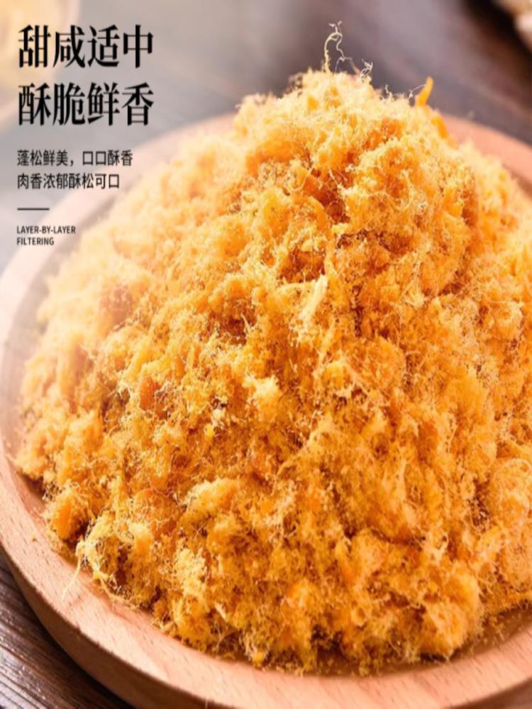 肉松 250g*2罐 无添加海苔拌饭 寿司饭团烘焙