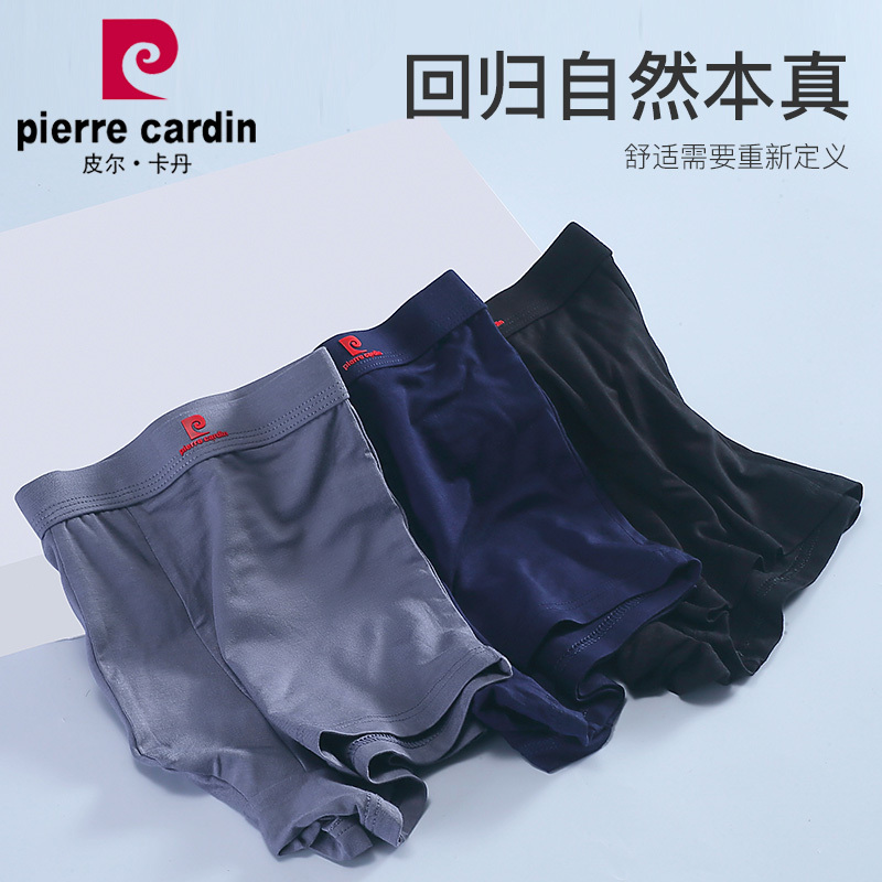 皮尔卡丹【6条装】抗菌男士内裤加赠5双棉袜-2010·黑色、宝蓝、铁灰