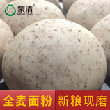 全麦粉1kg*4