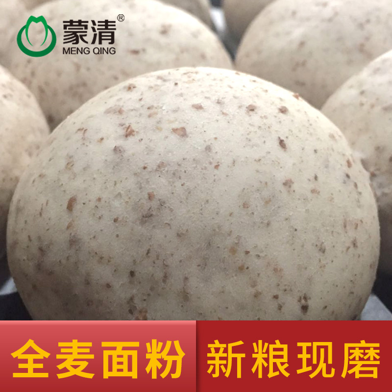 蒙清面粉类·全麦粉1kg*4