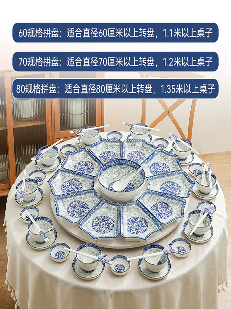 中式青花瓷盛世牡丹年夜饭聚餐圆桌菜盘陶瓷餐具组合·70cm 盛世牡丹-皇冠8盘
