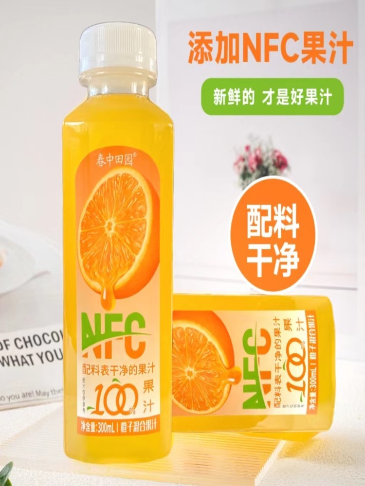 【夏日饮品】橙汁 300ml*8瓶  整箱装 维生素c果汁饮料