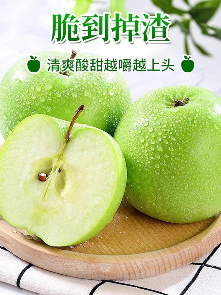 山东华硕青苹果净重5斤【单果75mm+】酸甜多汁 肉厚味美