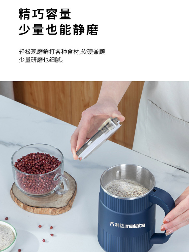 万利达电动研磨机便携式磨粉机家用超细药材五谷杂粮辅食机