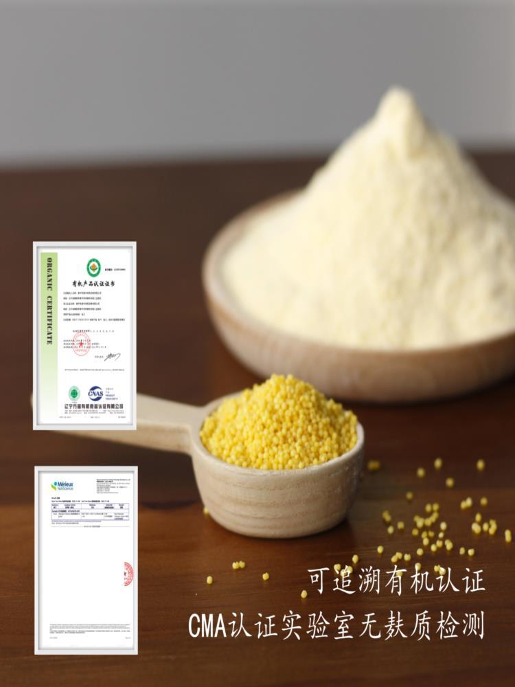 有机纯小米粉 500g*2袋 无麸质面粉低脂肪 不含糖发酵面