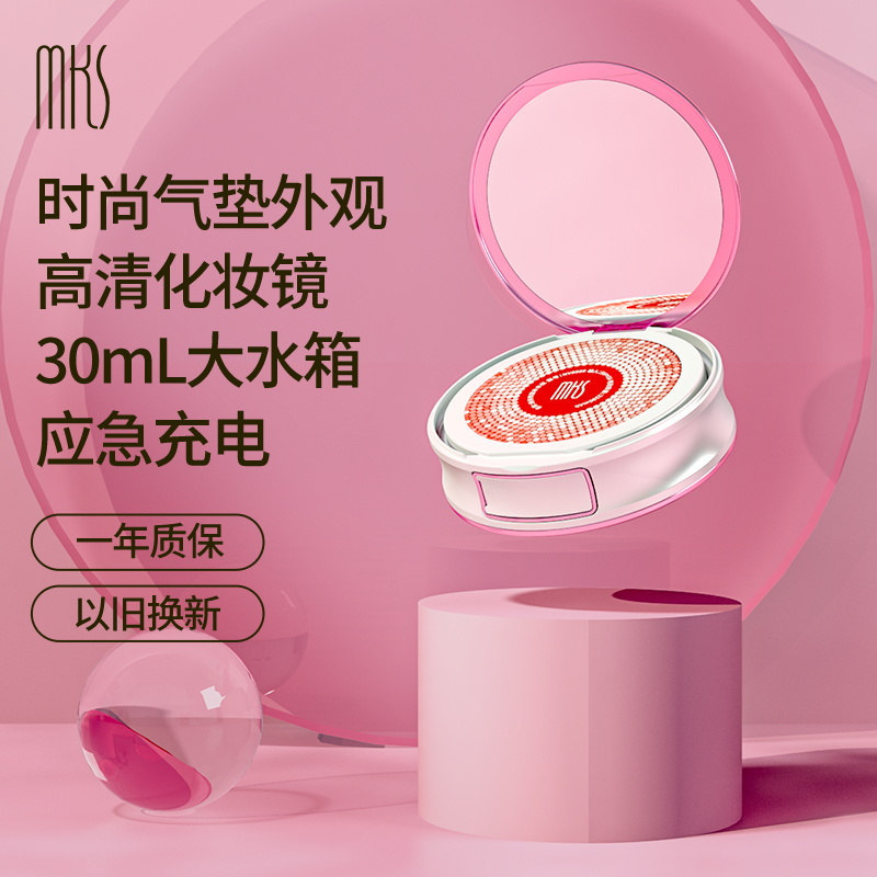 纳米喷雾补水仪气垫保湿蒸脸器脸部美容仪器加湿器冷喷机便携NV8089·粉红色