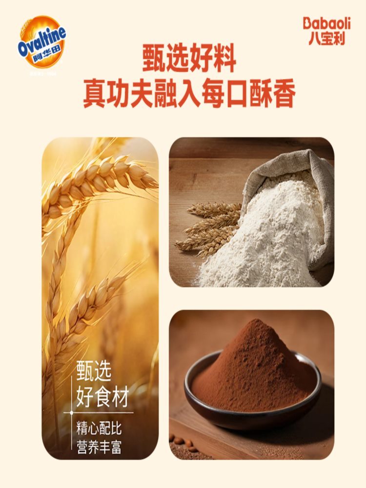 夹心风吹饼 15包*2箱 阿华田联名下午茶休闲零食糕点薄脆饼干