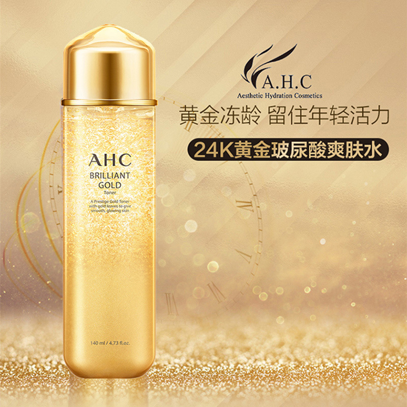 韩国ahc24k黄金水玻尿酸补水保湿1瓶