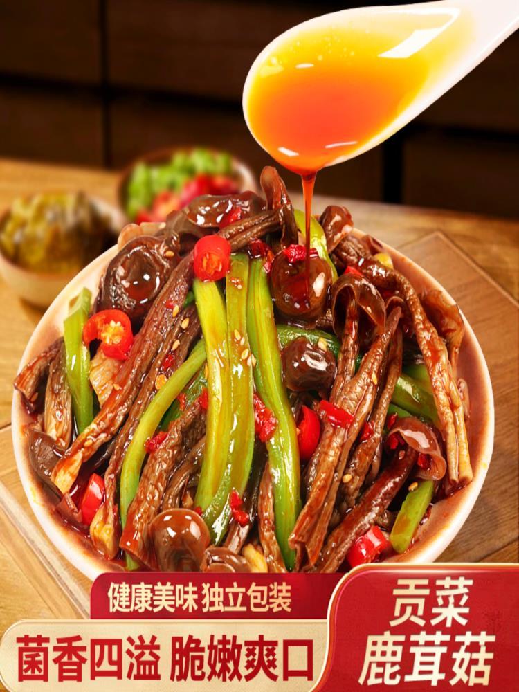 贡菜鹿茸菇 100g*6袋 即食网红追剧解馋零食下饭菜开袋即食