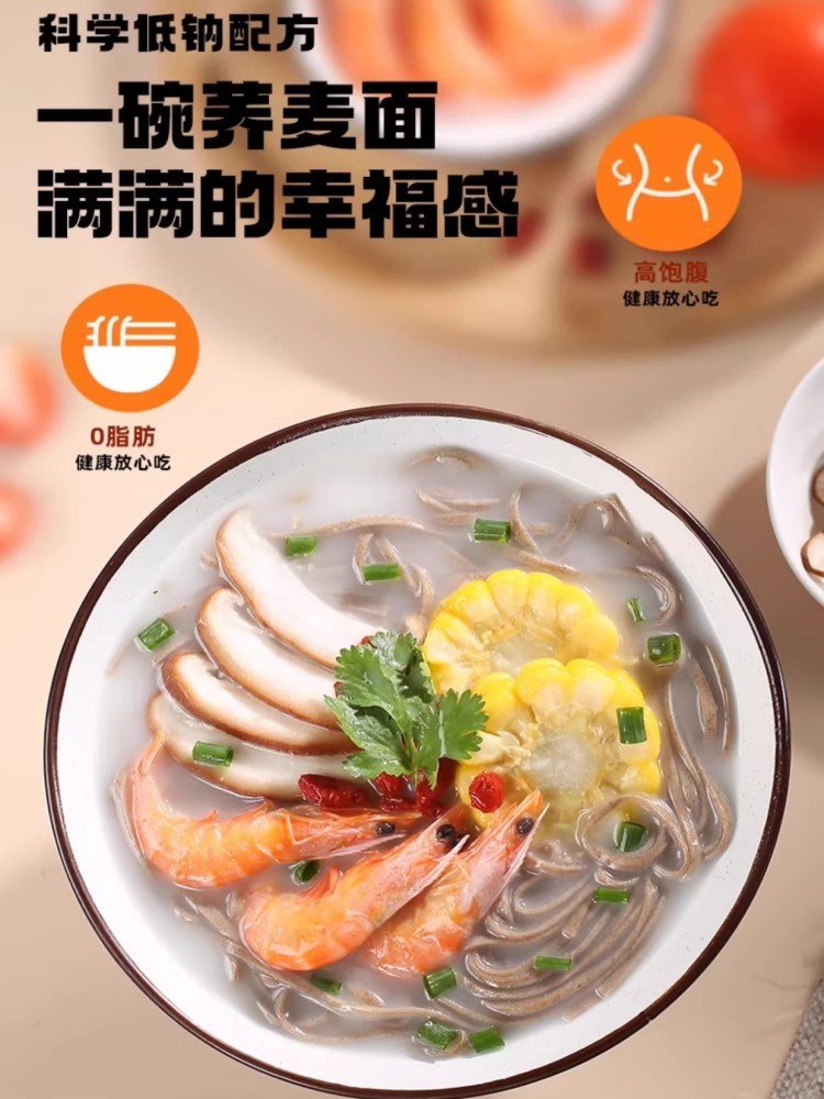 贵州荞麦粉含量81%荞麦挂面2斤*5把