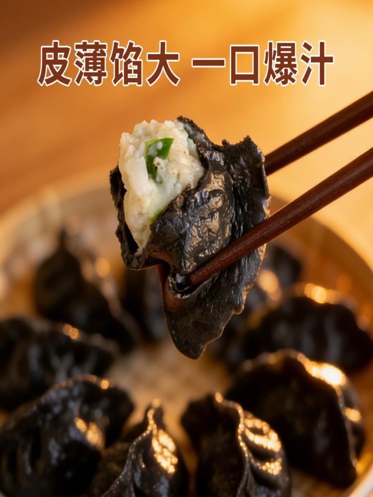 【顺丰/京东速运】墨鱼水饺 350g*3袋 新鲜皮薄馅大海鲜饺子