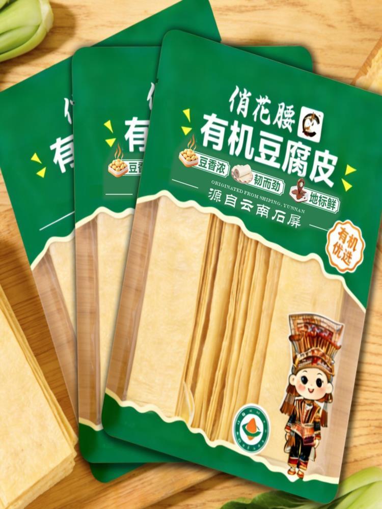 有机豆腐皮 210g*4袋 奇井云南石屏特产 油炸烧烤豆香浓郁