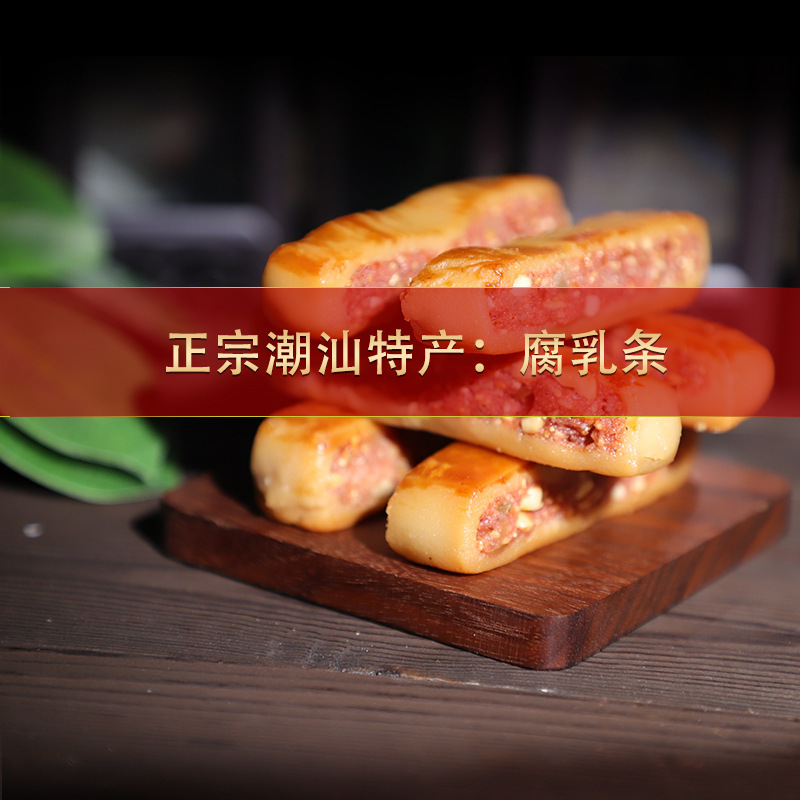 潮汕特产腐乳饼传统糕点心小吃500g*3
