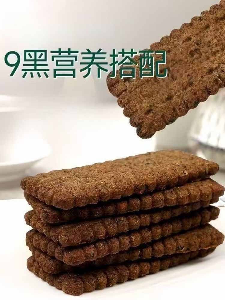【无蔗糖高纤】9黑藜麦谷物饼干3斤（加赠1斤 共4斤）